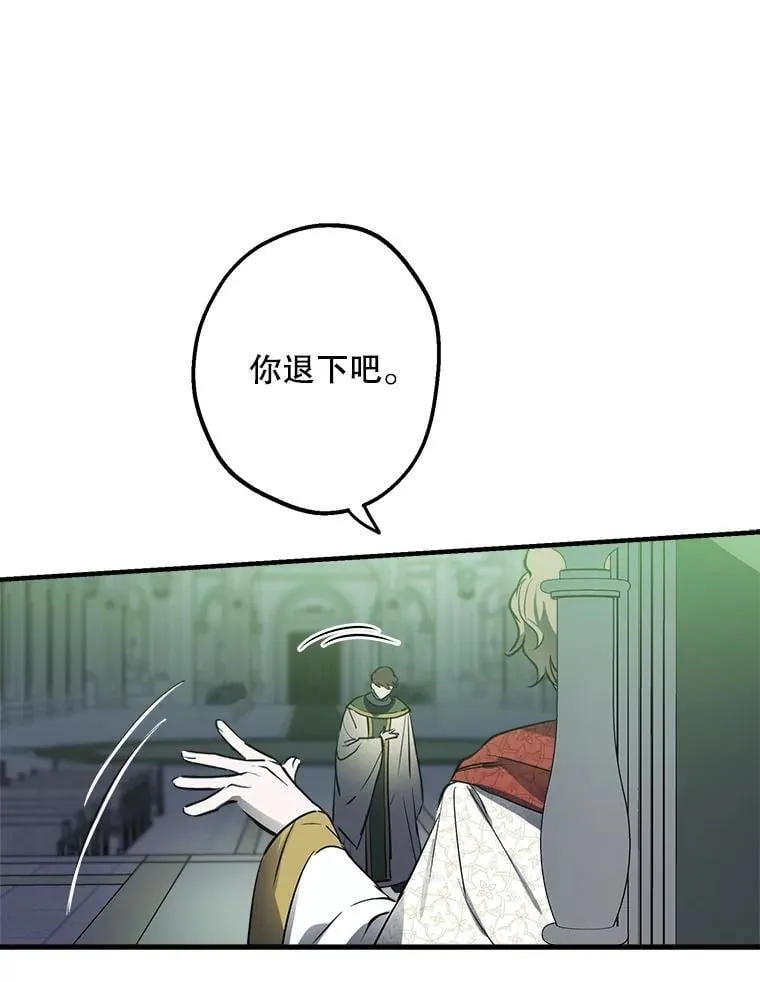 70.教皇 第59页