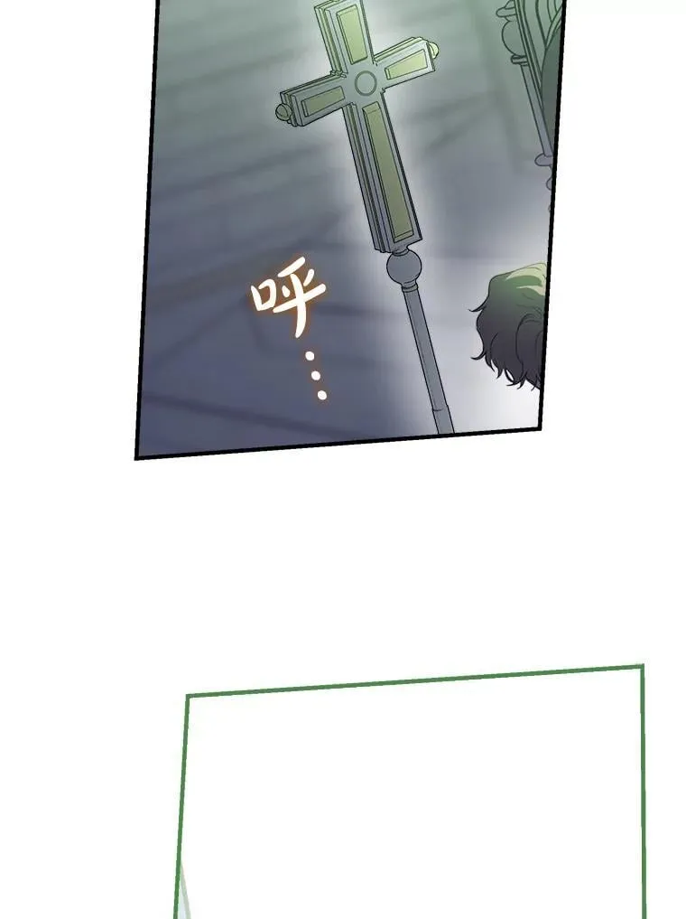 70.教皇 第63页