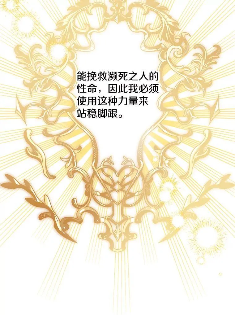 70.教皇 第66页
