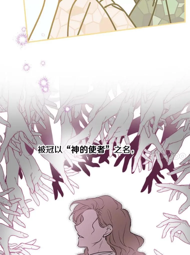 70.教皇 第68页