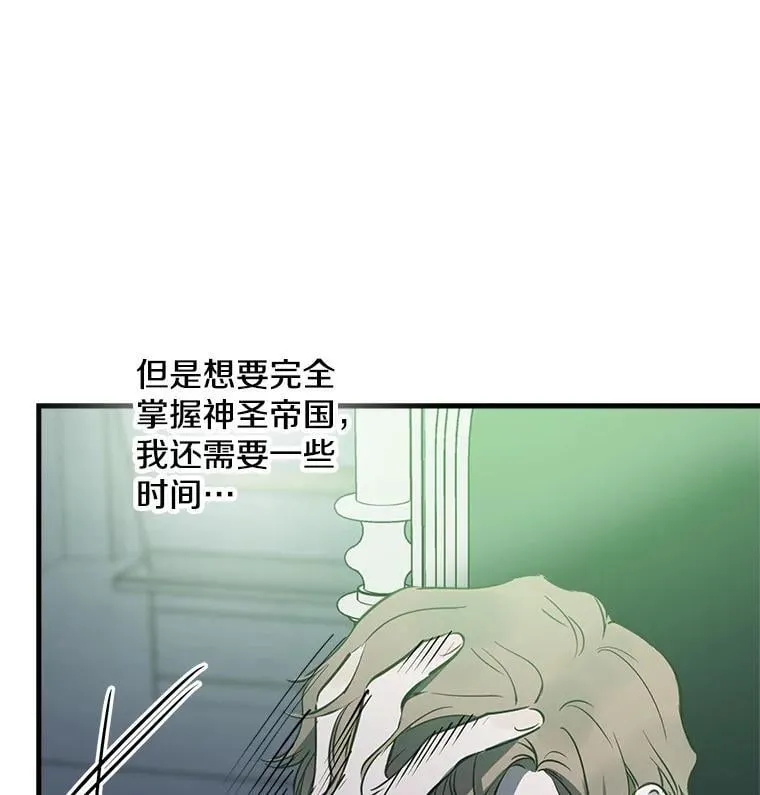 70.教皇 第70页