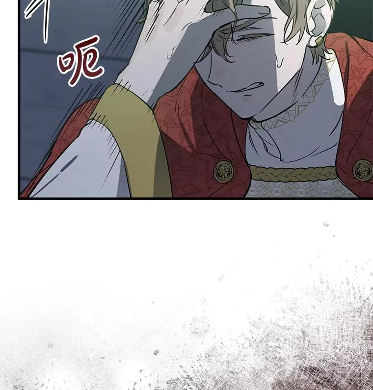 70.教皇 第71页
