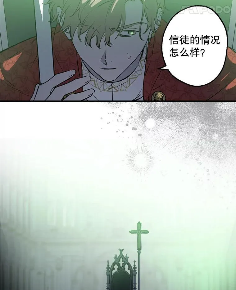 70.教皇 第76页