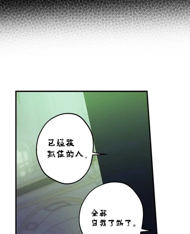 70.教皇 第78页