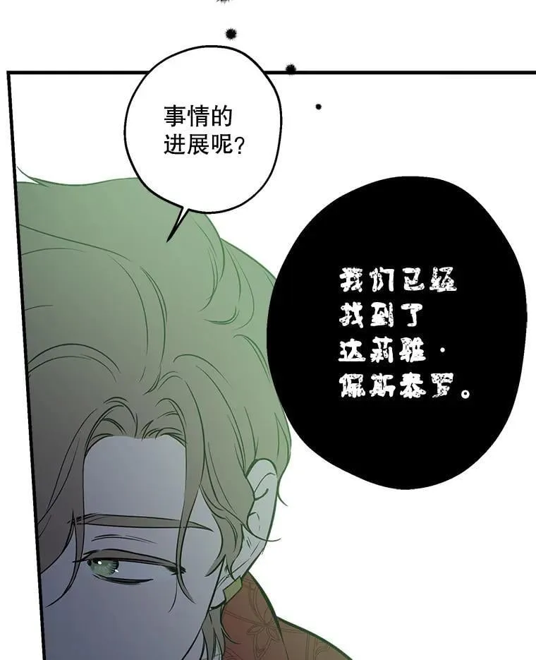 70.教皇 第80页