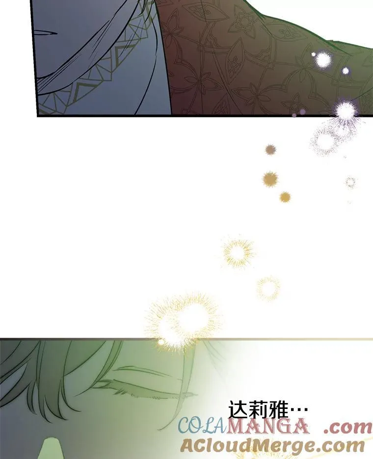 70.教皇 第81页