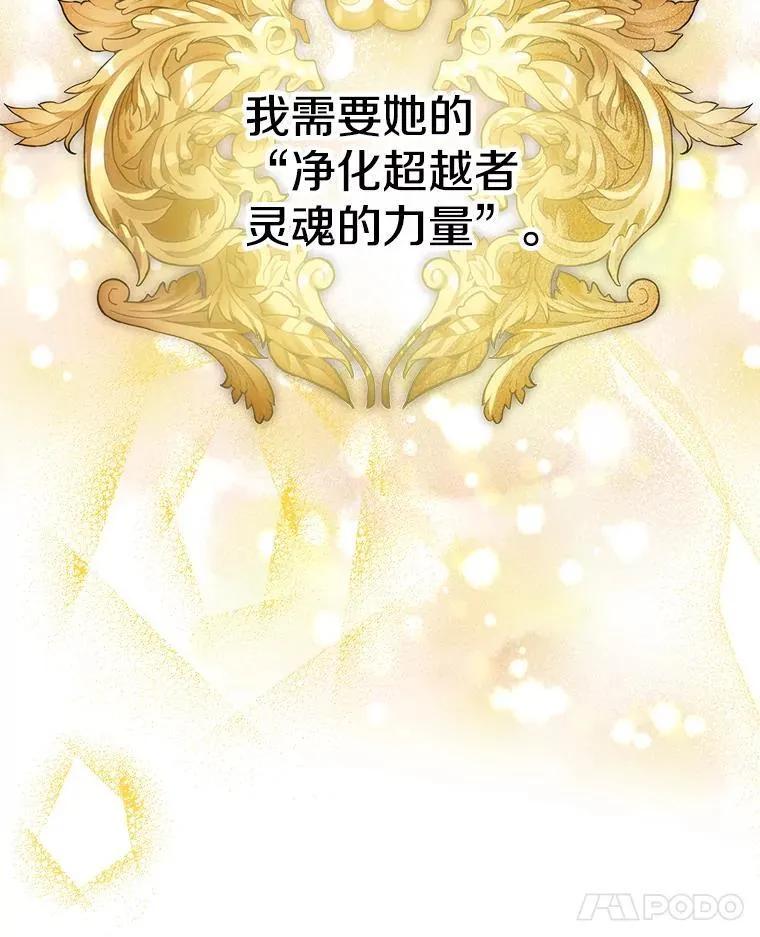 70.教皇 第83页