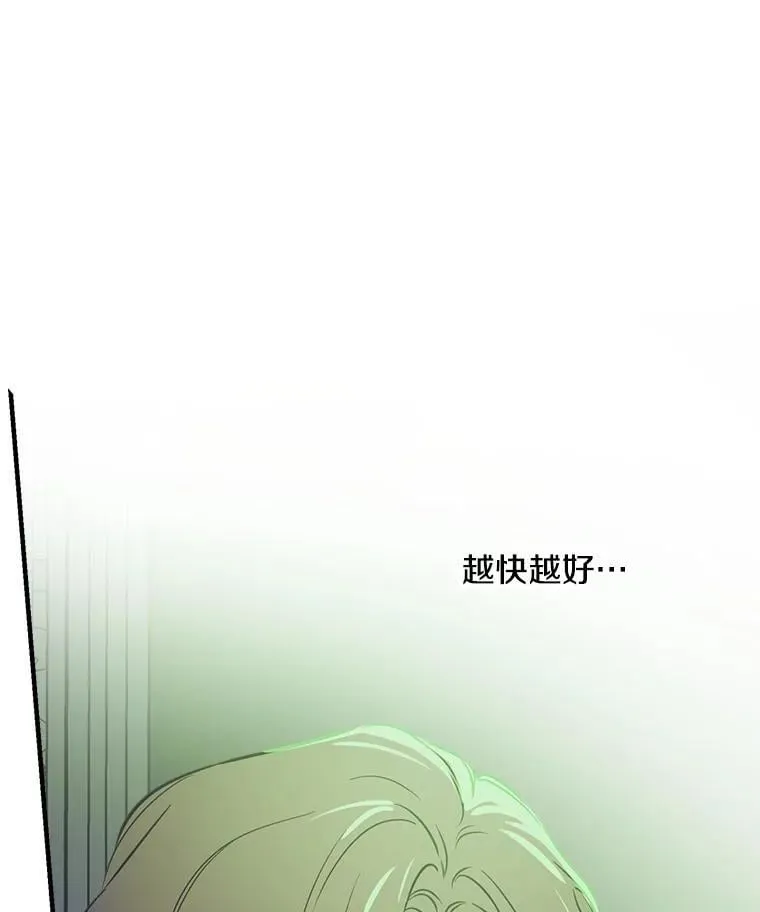 70.教皇 第84页
