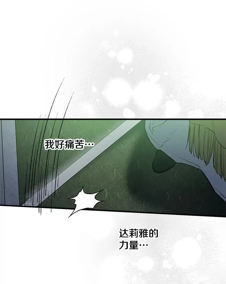 70.教皇 第91页