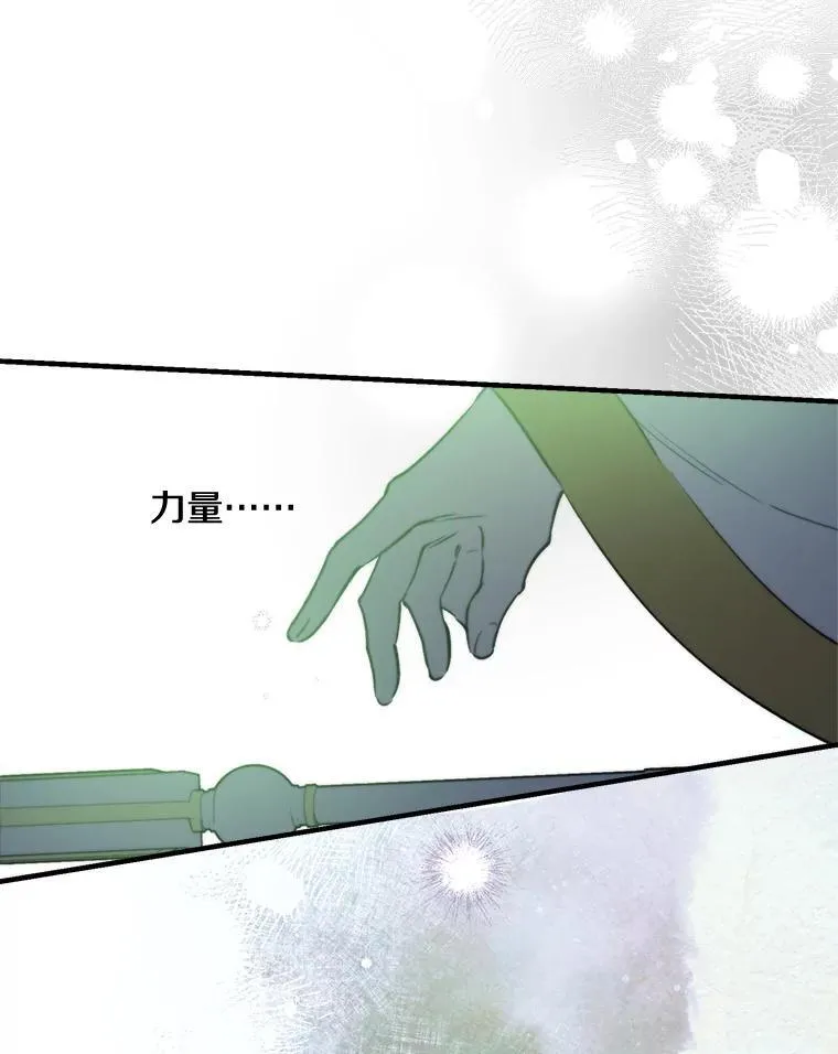 70.教皇 第92页