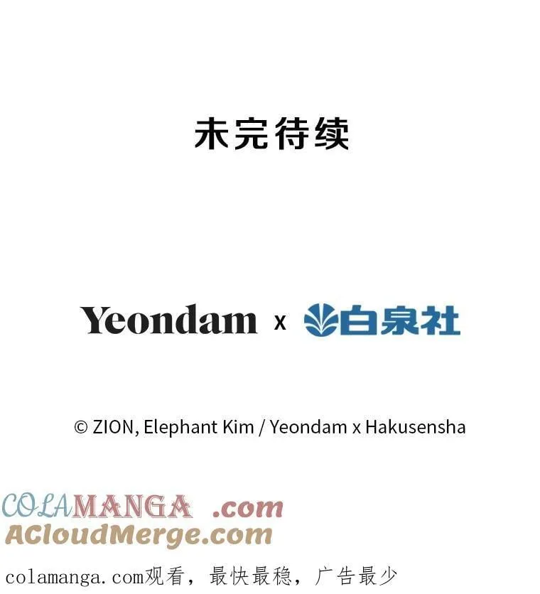 70.教皇 第101页