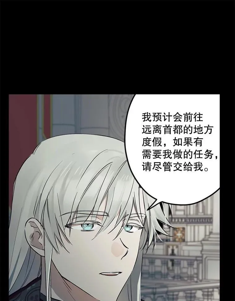 71.隐忍 第14页