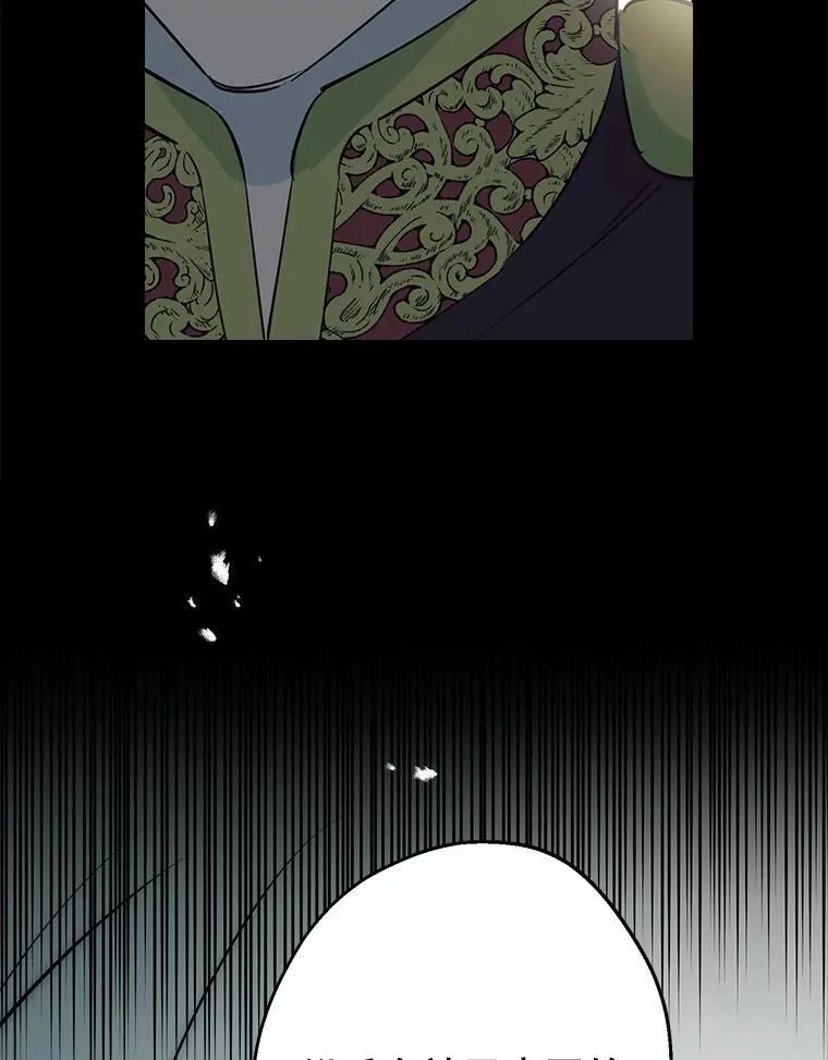 71.隐忍 第20页