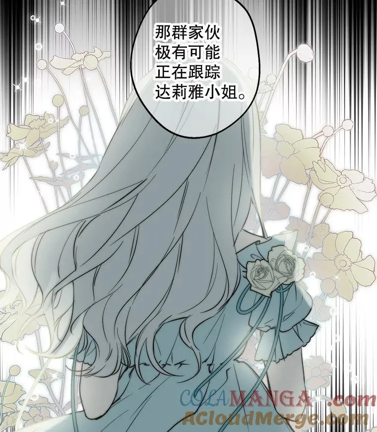 71.隐忍 第28页