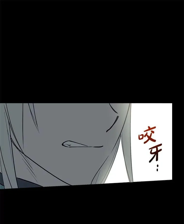 71.隐忍 第32页