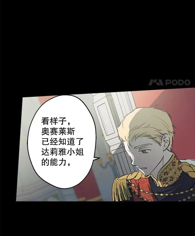 71.隐忍 第33页