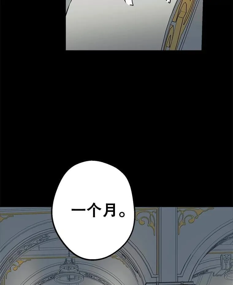 71.隐忍 第44页