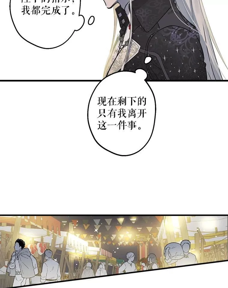 71.隐忍 第53页