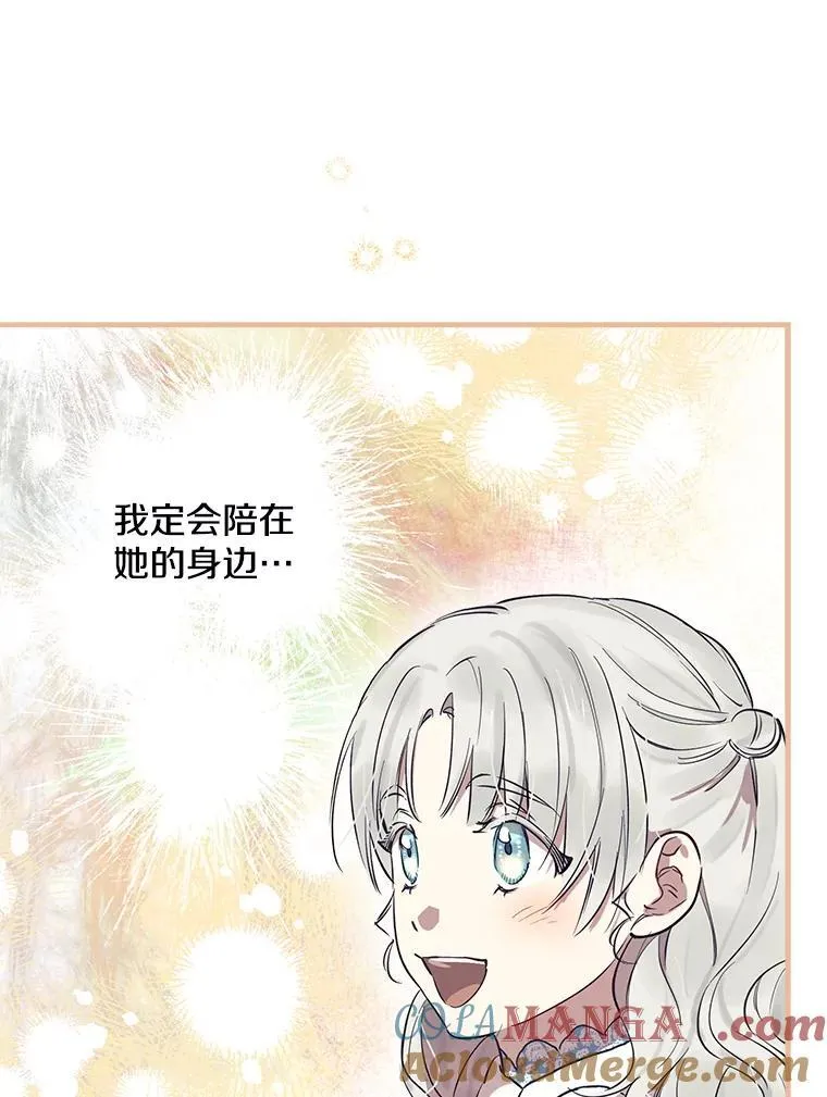 71.隐忍 第55页
