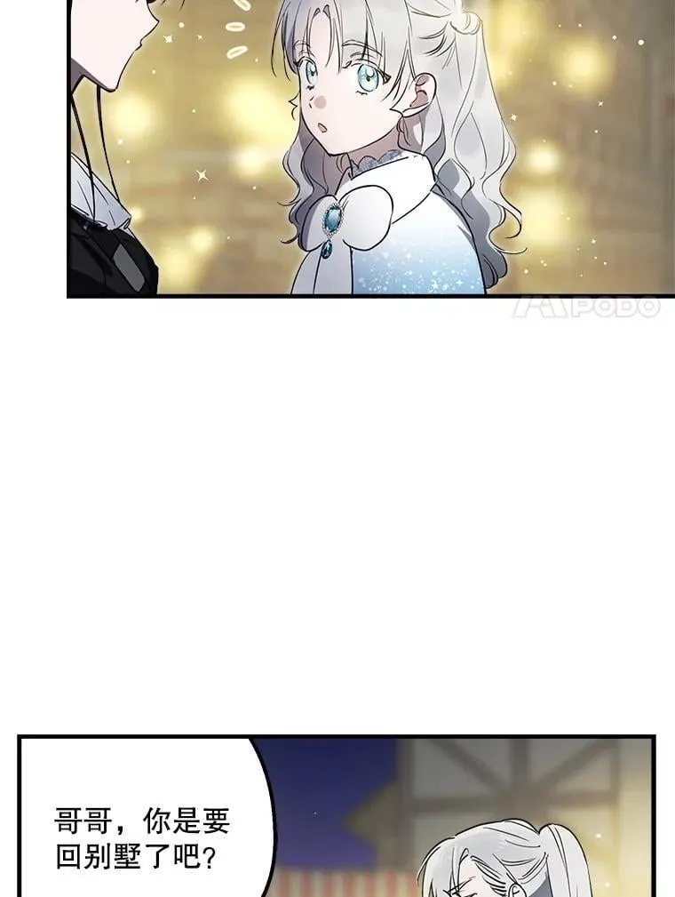 71.隐忍 第57页
