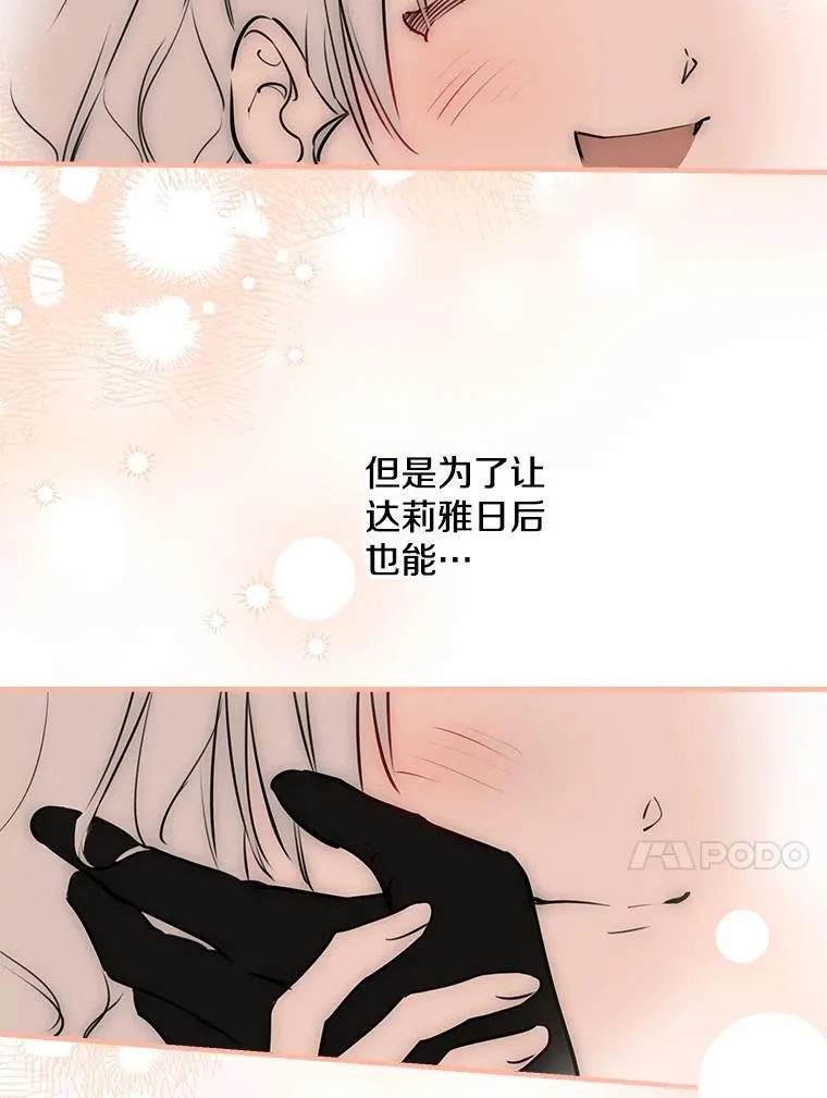 71.隐忍 第63页