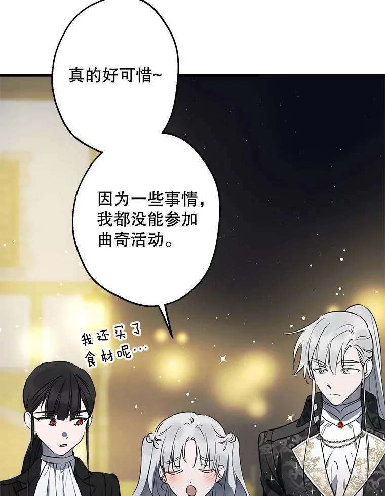 71.隐忍 第66页