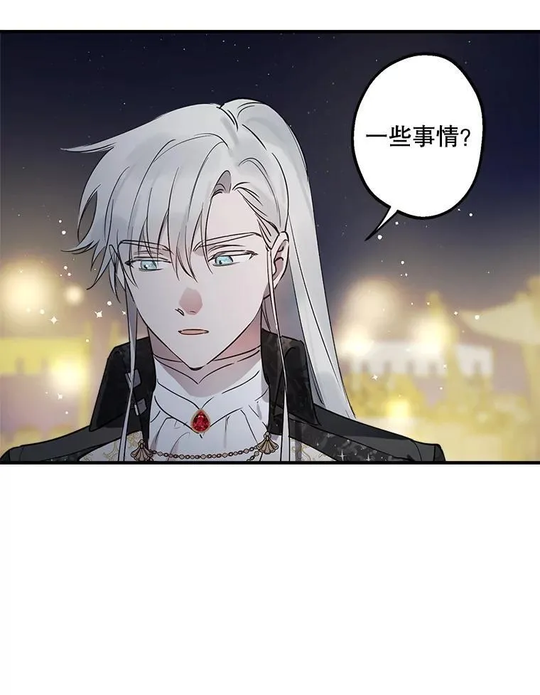 71.隐忍 第68页