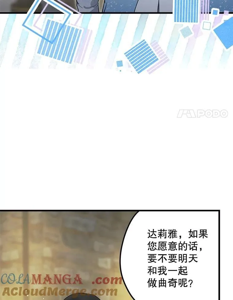 71.隐忍 第70页