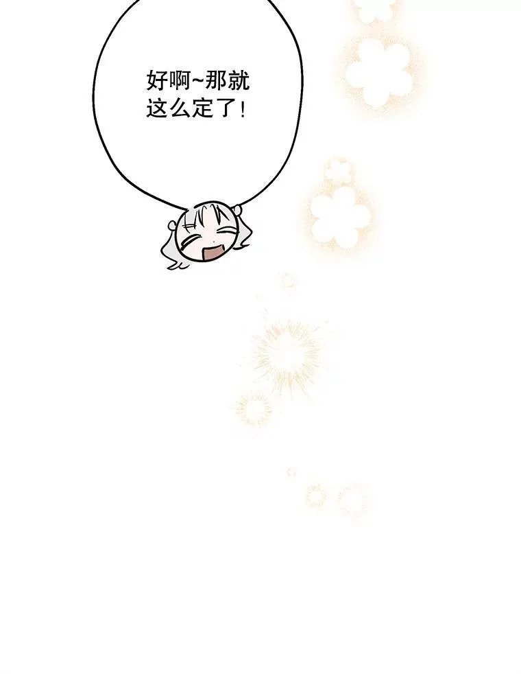 71.隐忍 第72页