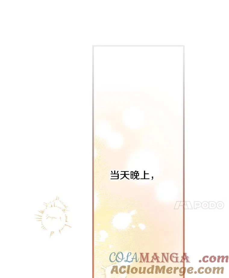 71.隐忍 第73页