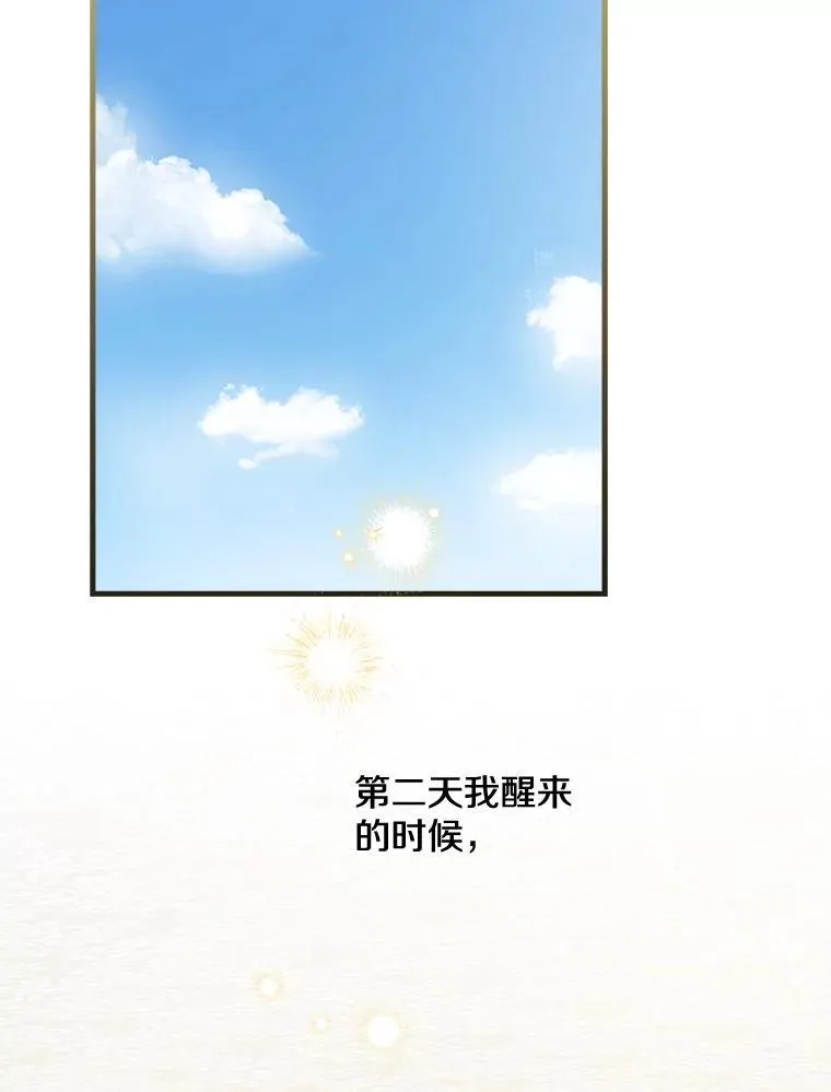 72.魔法球 第4页