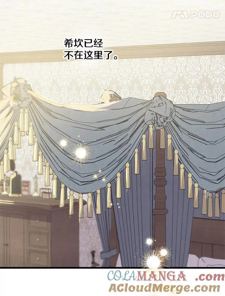72.魔法球 第5页