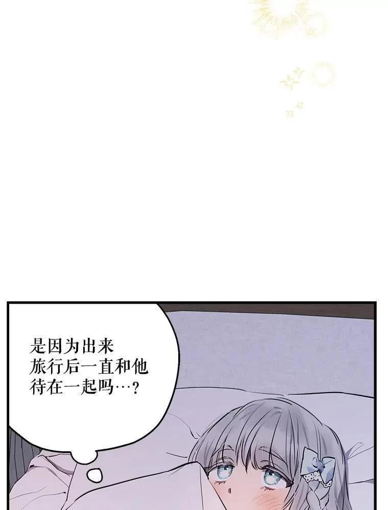 72.魔法球 第6页