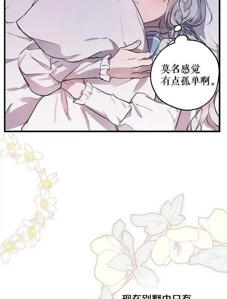 72.魔法球 第7页