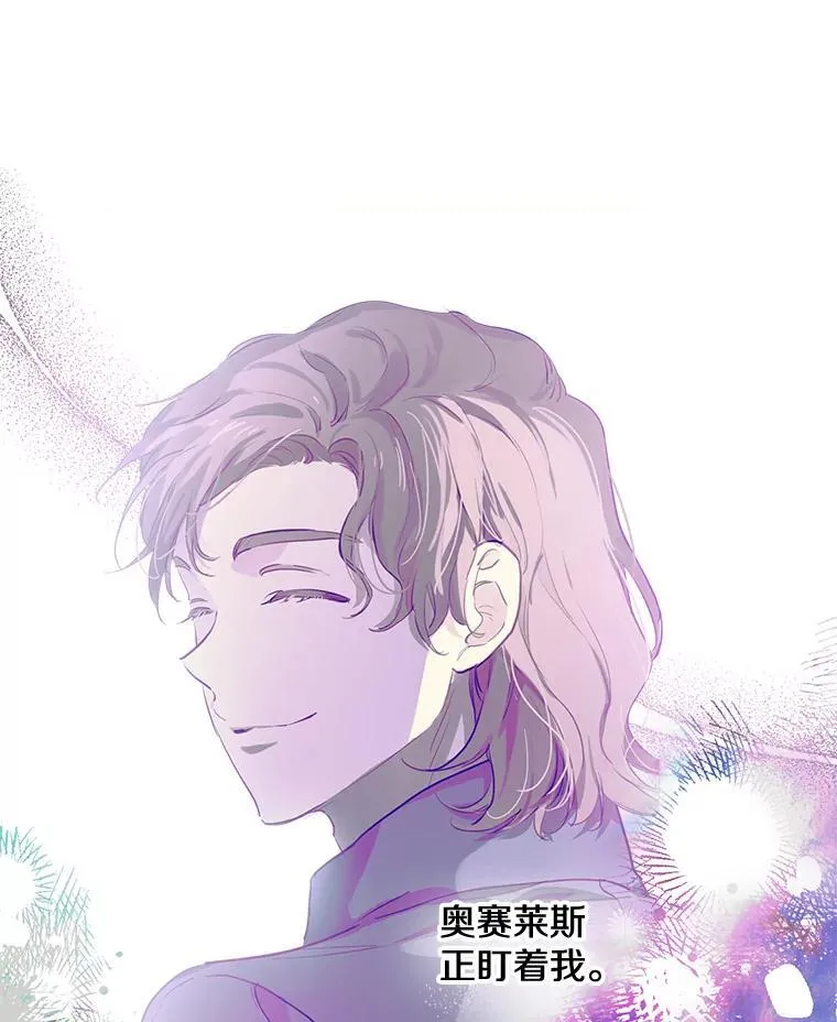 72.魔法球 第10页