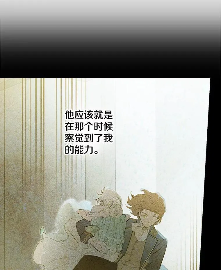 72.魔法球 第12页
