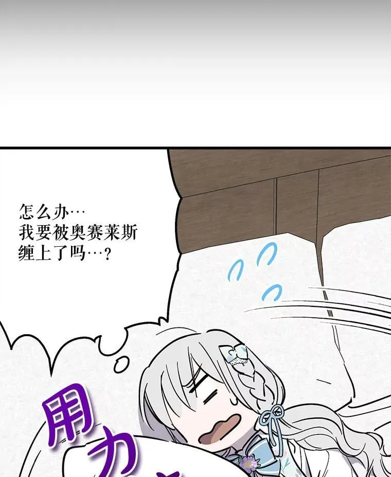 72.魔法球 第14页