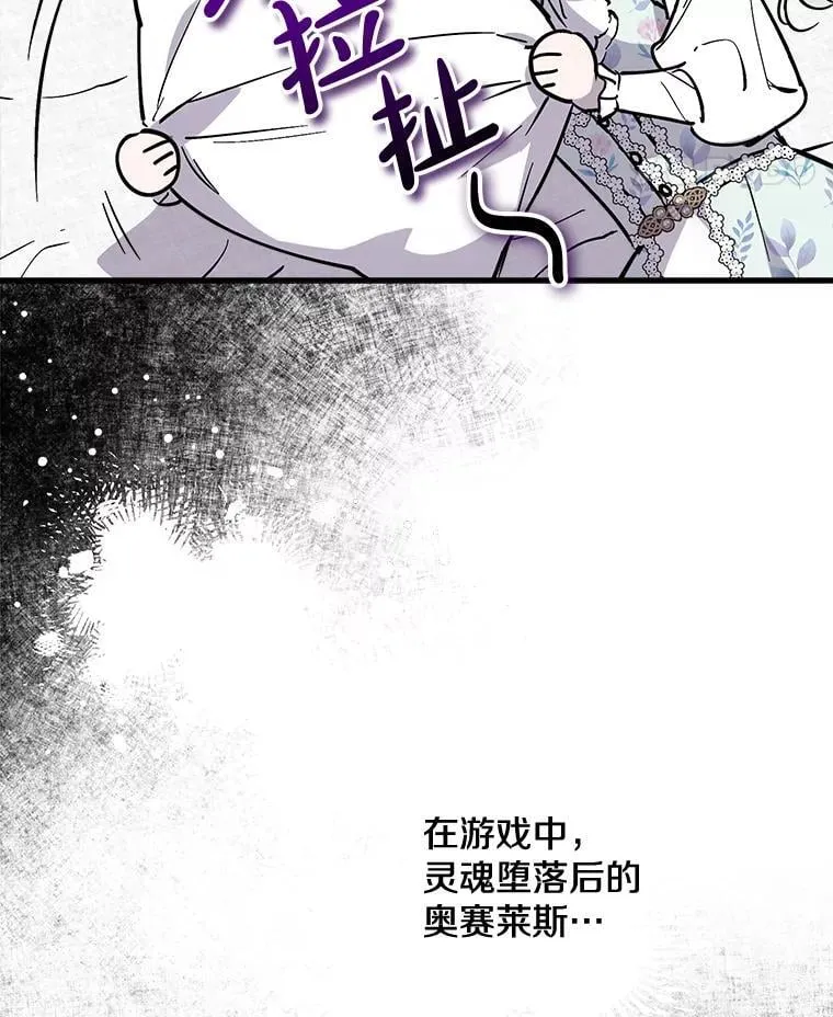 72.魔法球 第15页