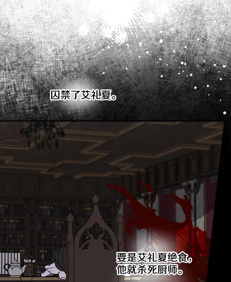 72.魔法球 第16页