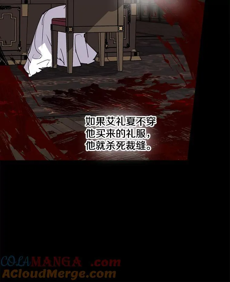 72.魔法球 第17页