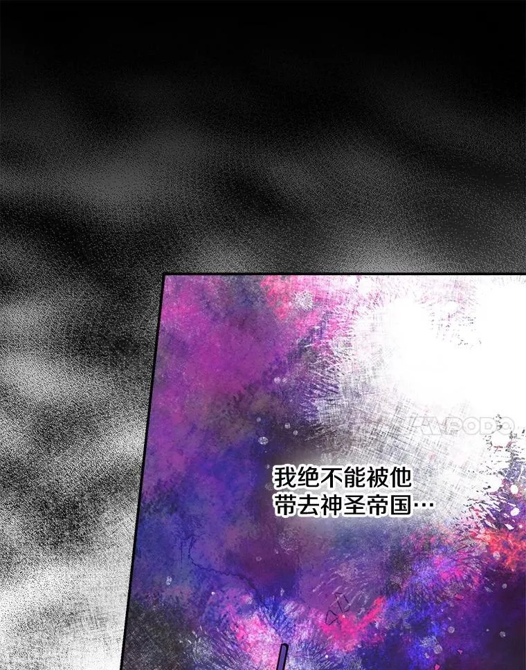 72.魔法球 第18页