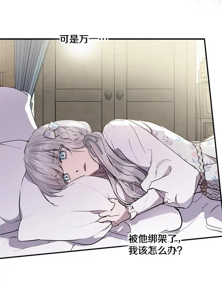72.魔法球 第20页