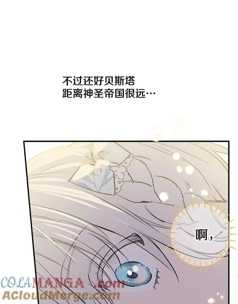 72.魔法球 第21页
