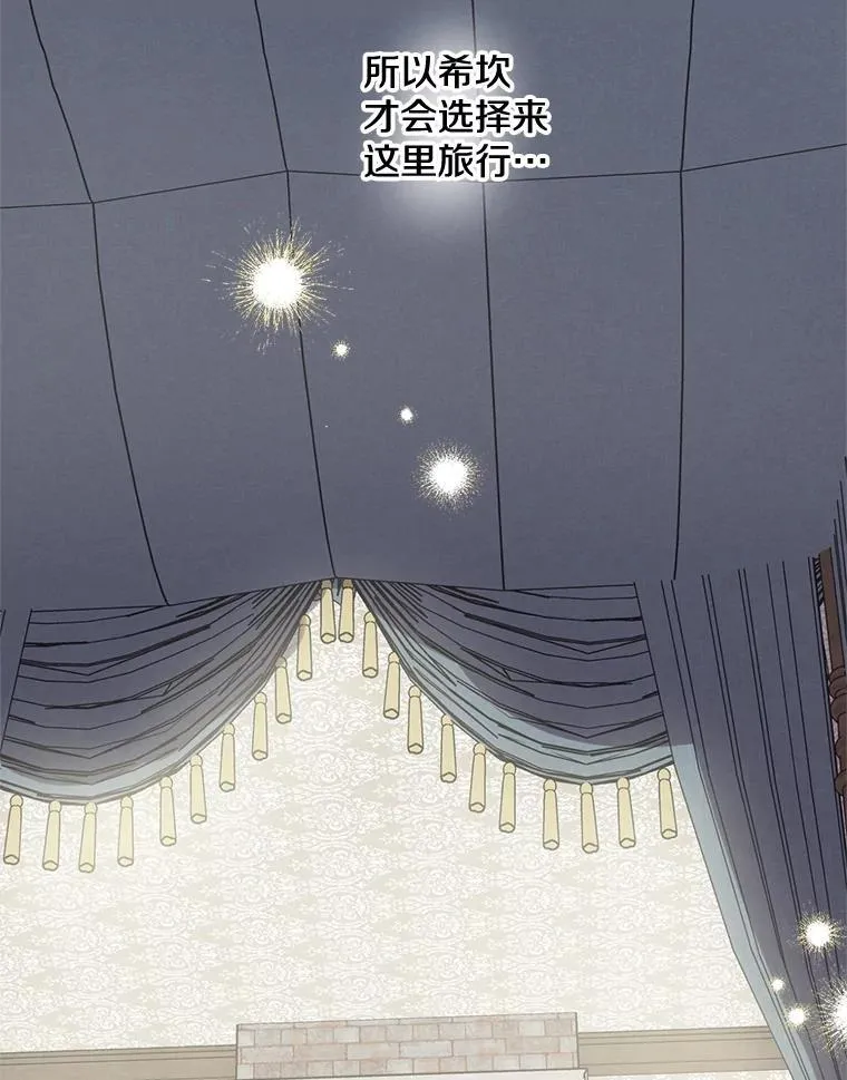 72.魔法球 第23页