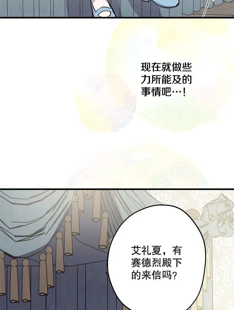72.魔法球 第30页