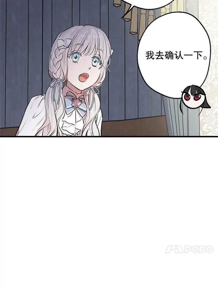 72.魔法球 第31页
