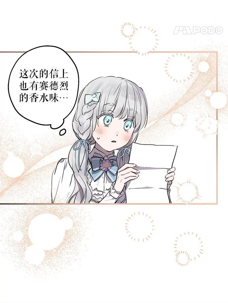 72.魔法球 第35页