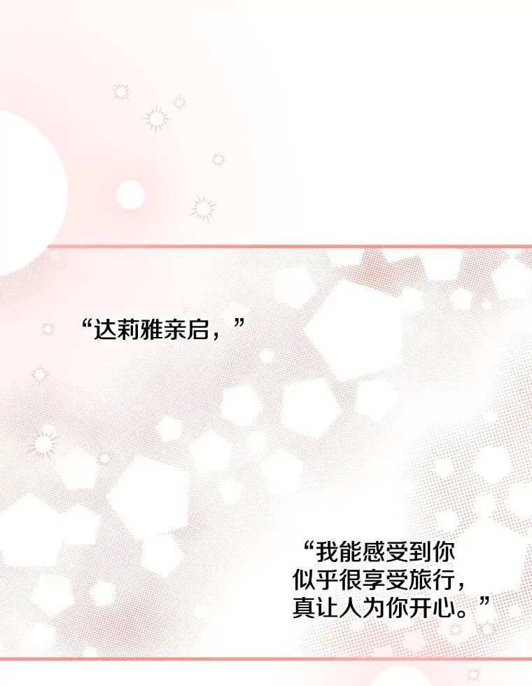 72.魔法球 第36页
