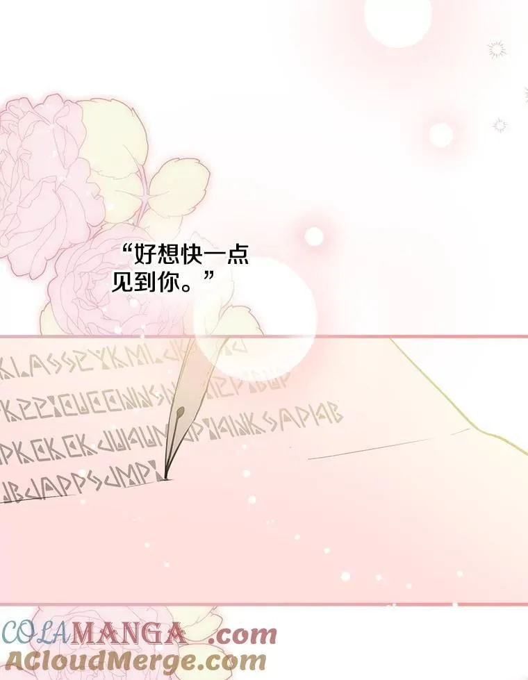 72.魔法球 第37页