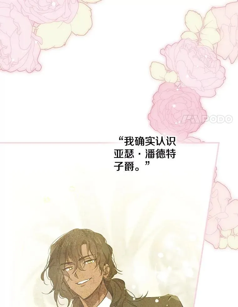 72.魔法球 第38页